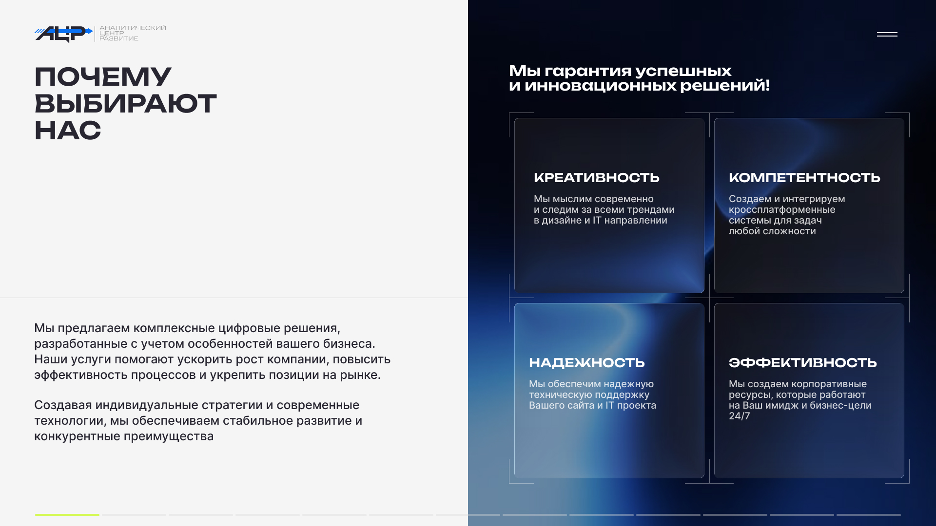 Почему выбирают нас